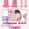 بادکش سیلیکونی صورت و گونه