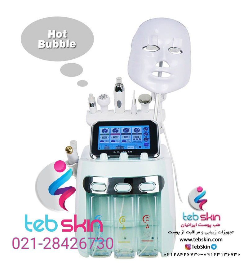 دستگاه هیدروفیشیال 8 کاره Hot Bubble