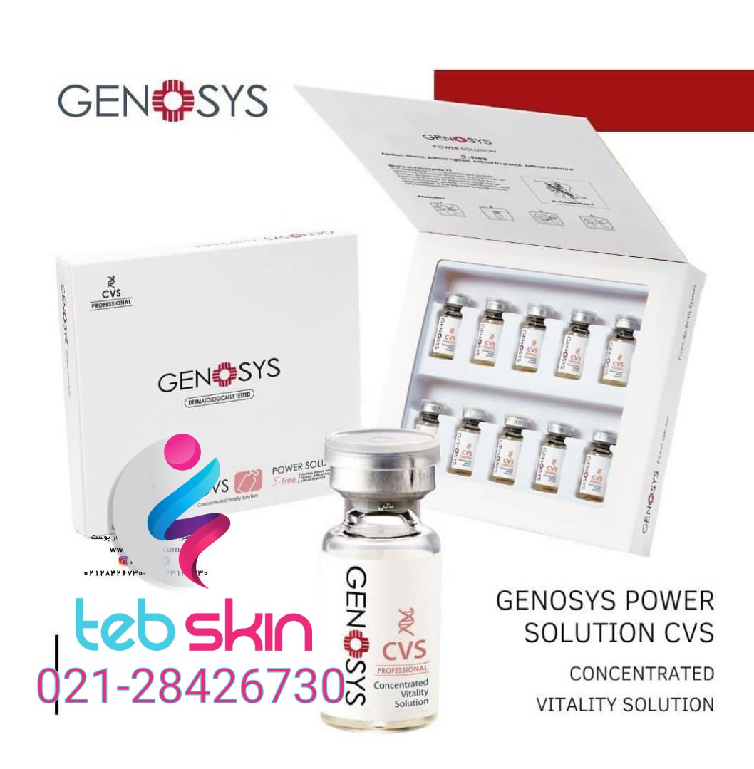 کوکتل جوانساز CVS برند ژنوسیس