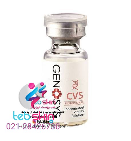 کوکتل جوانساز CVS برند ژنوسیس - تصویر 2