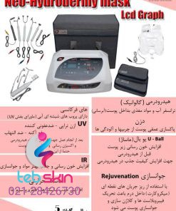دستگاه نئوهیدرودرم LCD Graph با ماسک حرارتی