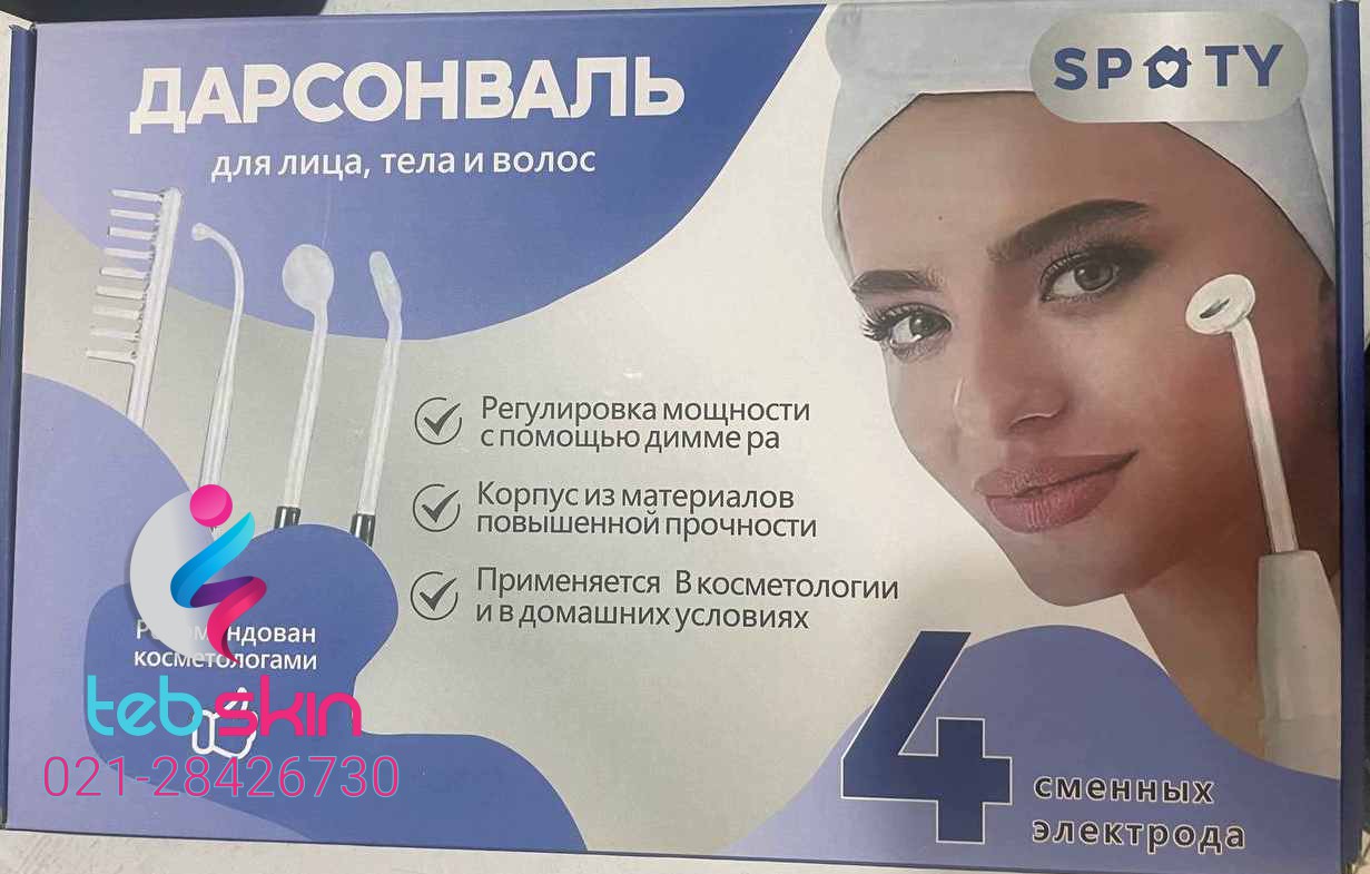 دستگاه هایفرکانسی پرتابل LZ-006A