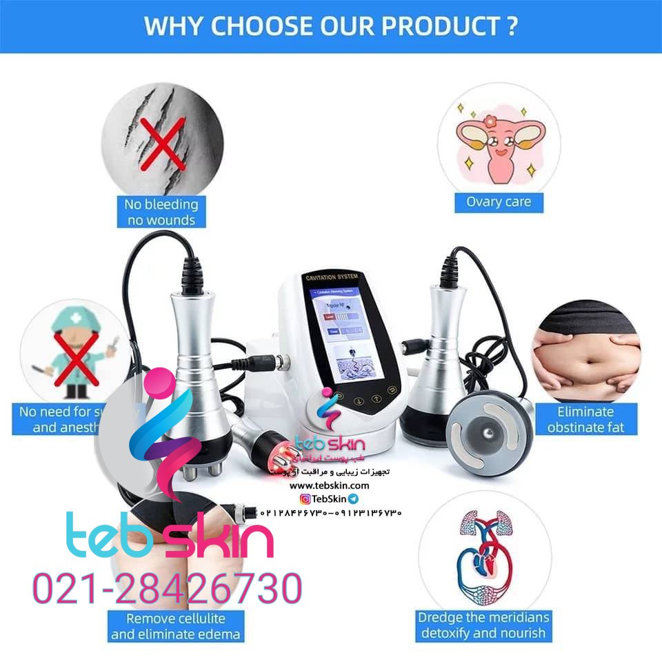 دستگاه لاغری اراف کویتیشن RF Cavitation - تصویر 4
