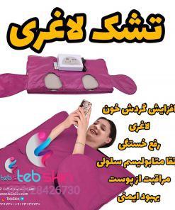 تشک سونا حرارتی Sauna؛ نمای محصول