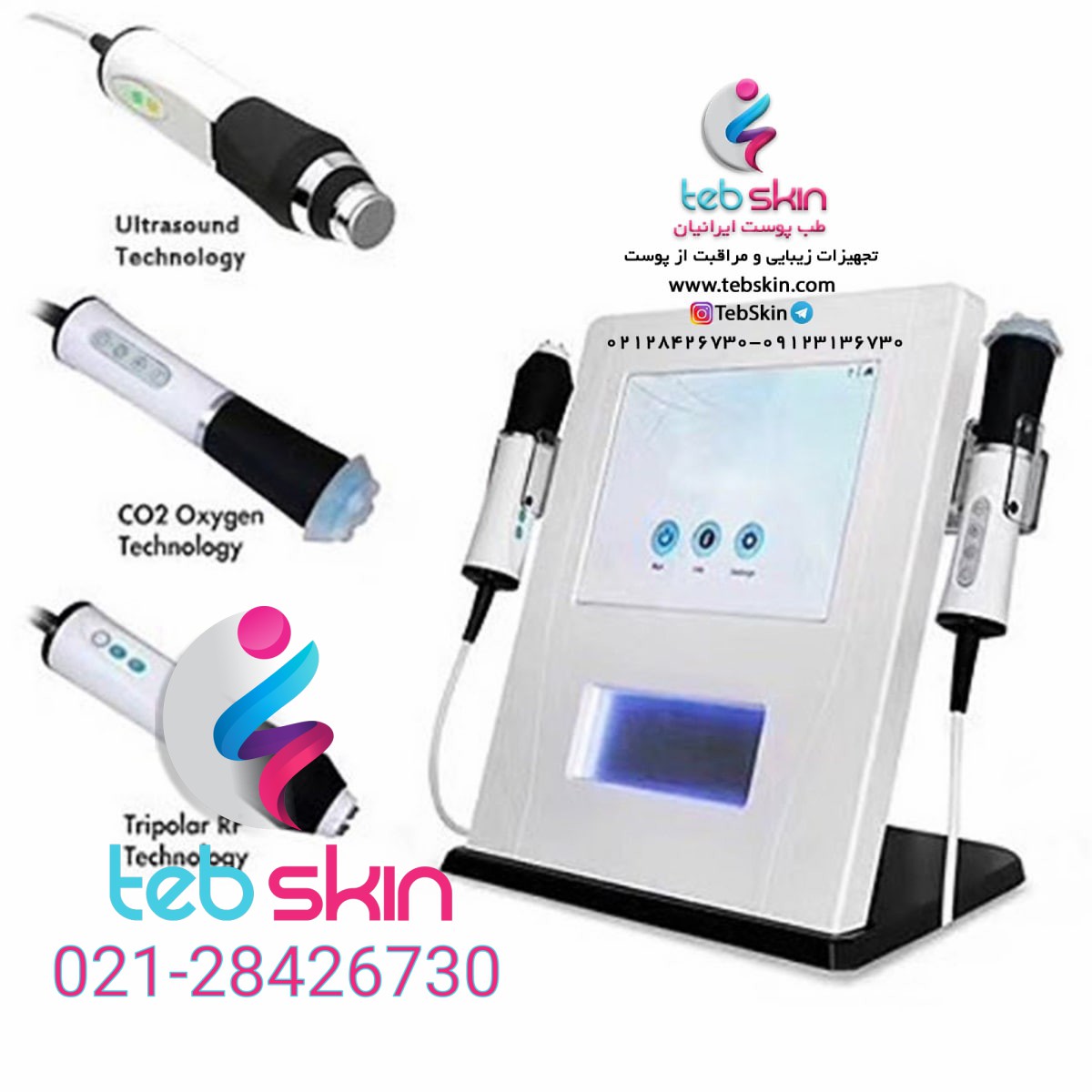 دستگاه پلاژن سه بازو Pollogen Super Facial