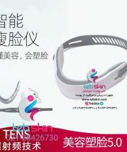 دستگاه رفع غبغب BAQI Facial Slimming