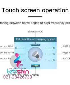دستگاه لاغری RF Cavitation؛ تصویر گالری