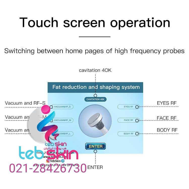 دستگاه لاغری RF Cavitation؛ تصویر گالری