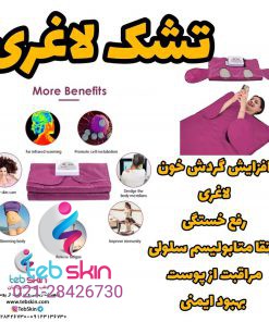 تشک سونا حرارتی؛ تصویر گالری