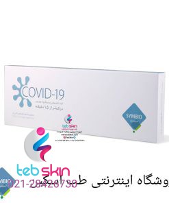 Alternative view of کیت تشخیص کرونا بر پایه آنتی ژن