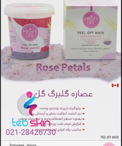 Alternative view of ماسک پودری پیلاف عصاره گلبرگ رز هایلایف